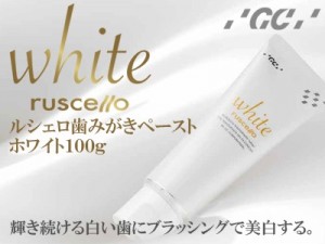 ルシェロホワイト