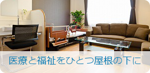 施設サービス案内